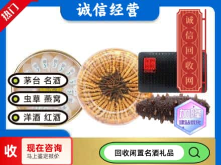 辽源市西安回收礼品