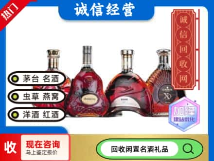 辽源市西安回收洋酒系列