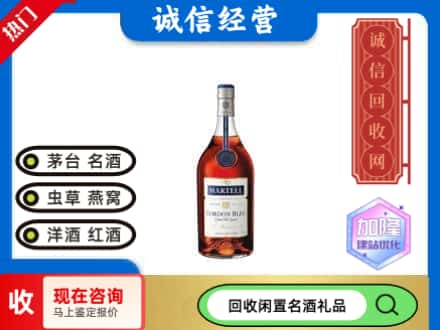 辽源市西安回收洋酒蓝带