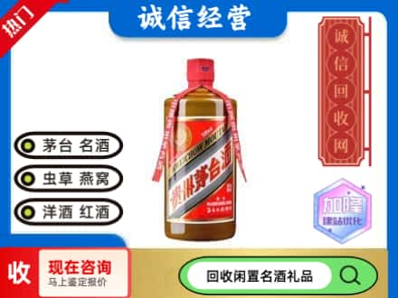 辽源市西安回收茅台酒精品