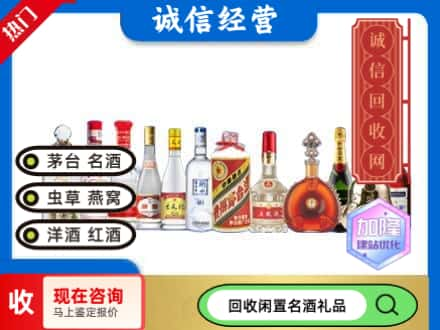 辽源市西安回收酒水