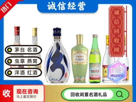 辽源市西安回收汾酒